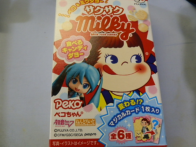 サクサクミルキー - 手取り13万だけどFDとか玩具とか