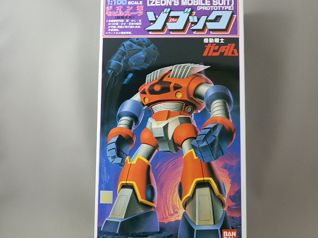 1/100 ゾゴック - 手取り13万だけどFDとか玩具とか
