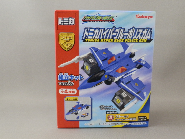 トミカハイパーブルーポリスガム - 手取り13万だけどFDとか玩具とか