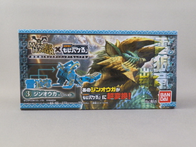 超変換 モンスターハンターもじバケる 手取り13万だけどfdとか玩具とか