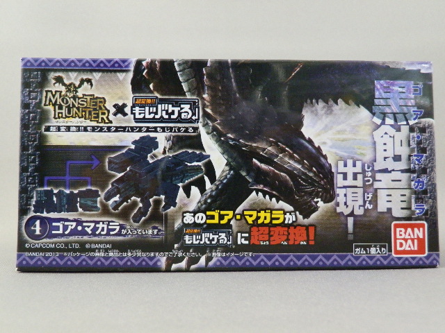 超変換 モンスターハンターもじバケる 手取り13万だけどfdとか玩具とか