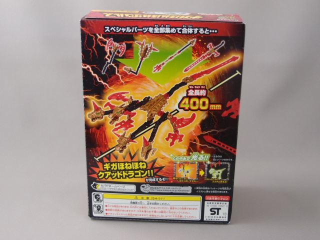 Amazon.co.jp: ギガ ほねほねザウルス 第3弾 3種 未開封 カバヤ