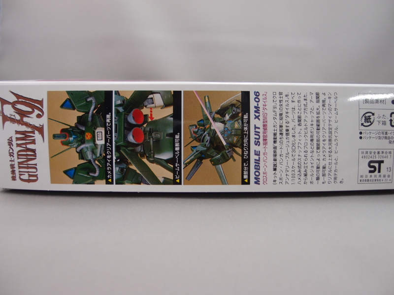 1/100 ダギイルス - 手取り13万だけどFDとか玩具とか