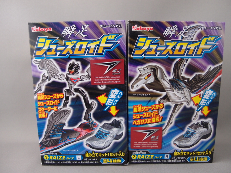 瞬足 シューズロイド レビュー - 手取り13万だけどFDとか玩具とか