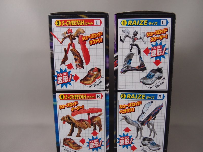 瞬足 シューズロイド レビュー - 手取り13万だけどFDとか玩具とか