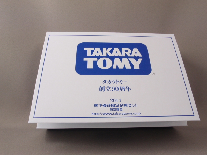 タカラトミー 2014 株主優待 - 手取り13万だけどFDとか玩具とか