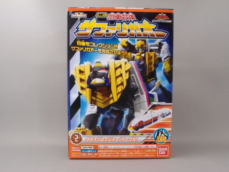 ミニプラ サファリガオー - 手取り13万だけどFDとか玩具とか