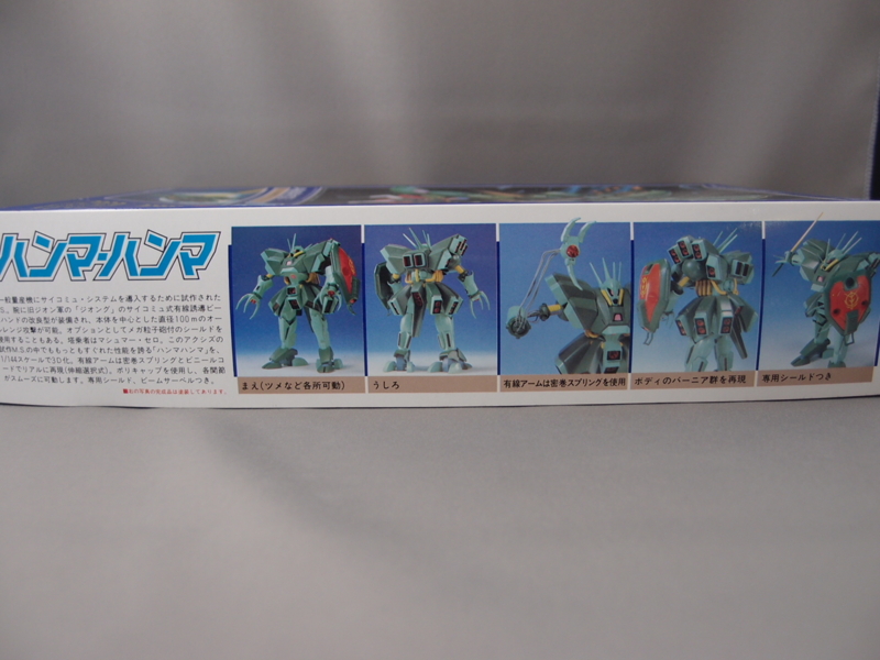 1/144 ハンマハンマ - 手取り13万だけどFDとか玩具とか