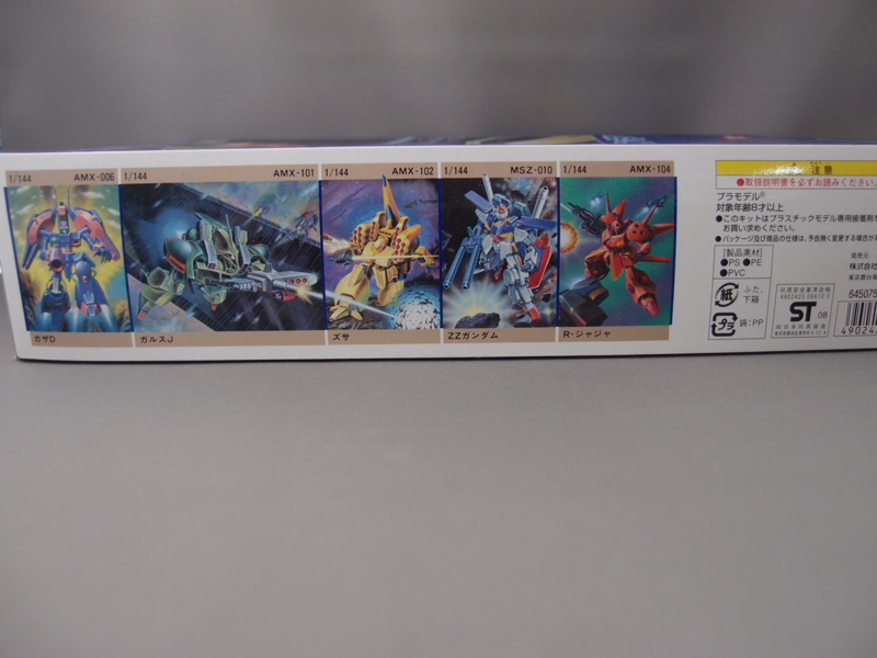 旧キット ハンマ・ハンマ ドーベンウルフ 当時品 12-9-aspect-ratio-750-750-