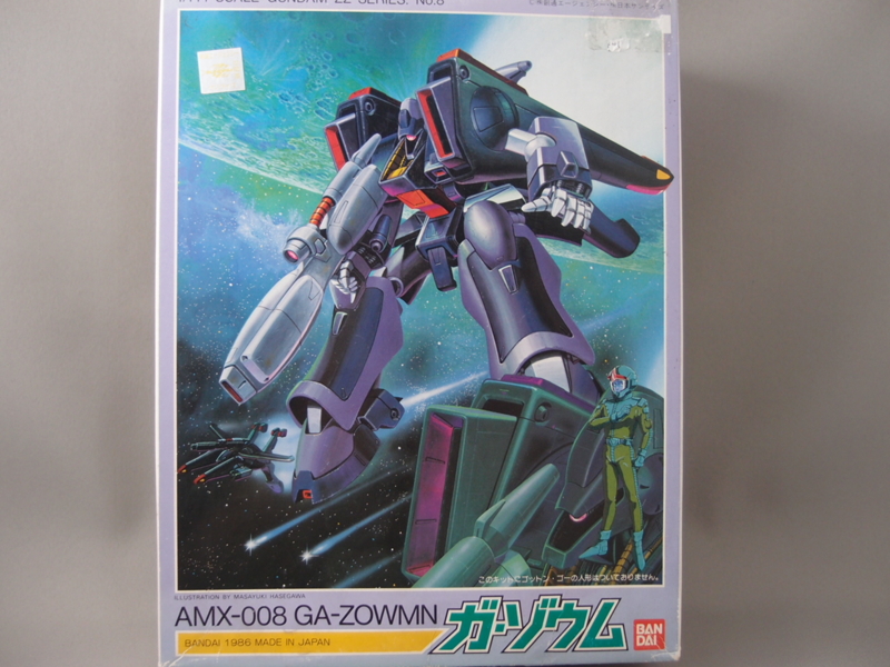 ガゾウム(旧キットを今風、袖付きverに改造)