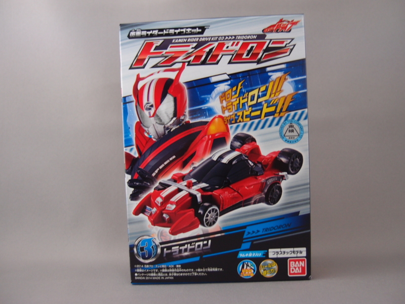 仮面ライダードライブ　タイプトライドロン　セット SUPER BEST DXシフトトライドロン｜仮面ライダーおもちゃウェブ