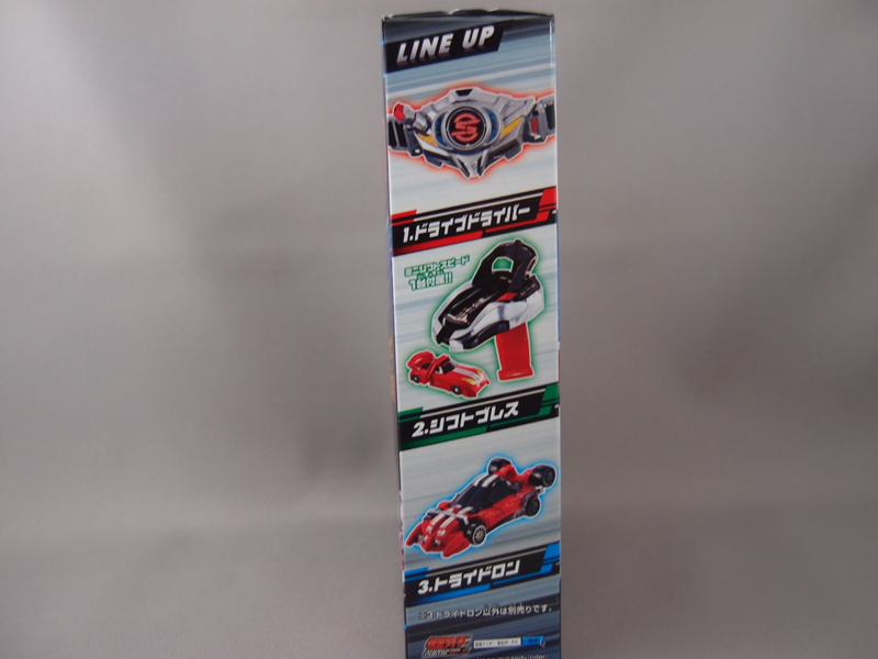 仮面ライダードライブキット トライドロン - 手取り13万だけどFDとか