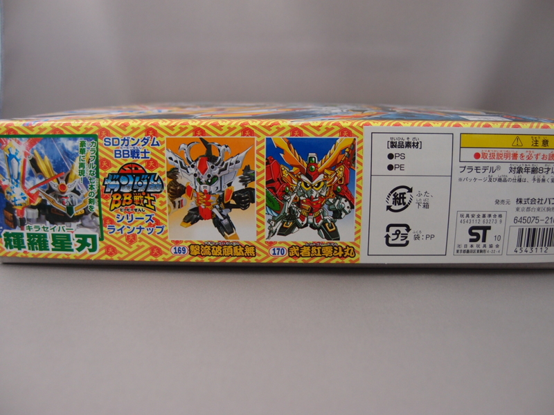 バンダイ SDガンダム BB戦士 豪剣頑駄無 輝羅鋼極彩 71zzv2MG7sL._UF894,1000_QL80_.jpg