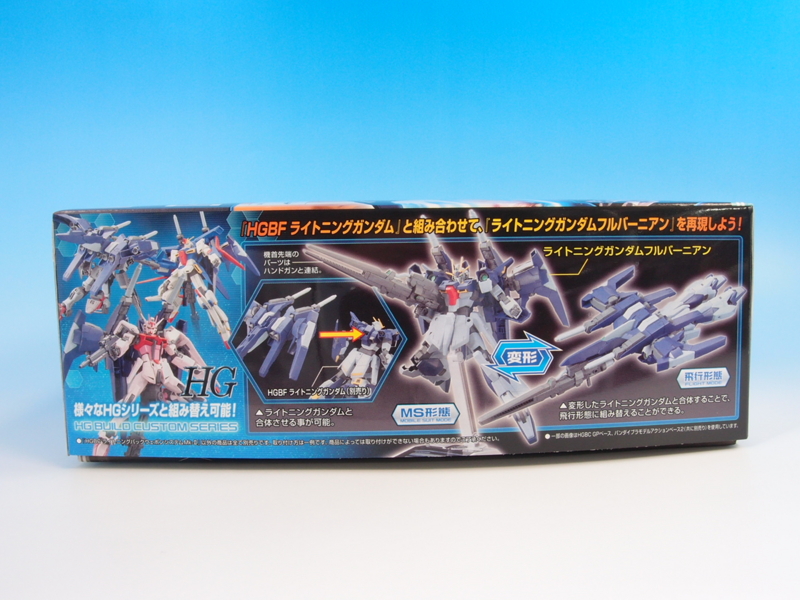 HG ライトニングガンダム 1/144　バックウェポンシステム2種セット品 HGBC 1/144 LIGHTNING BACK WEAPON SYSTEM Mk-II: NEW UPDATE