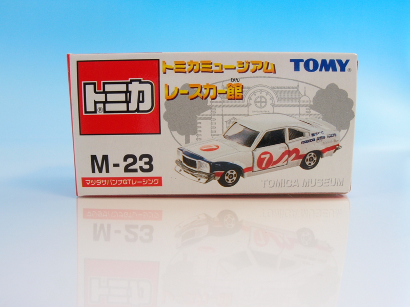 トミカミュージアム レースカー館 - 手取り13万だけどFDとか玩具とか