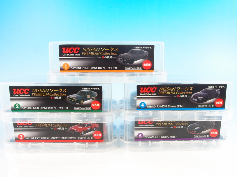 日産 ワークス プレミアムコレクションUCC①②③④⑤全5種