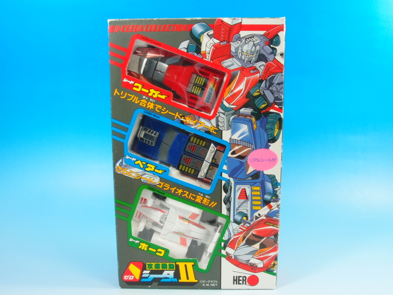 攻速機動ゼロシーダ2 シードゴライオス - 手取り13万だけどFDとか玩具とか