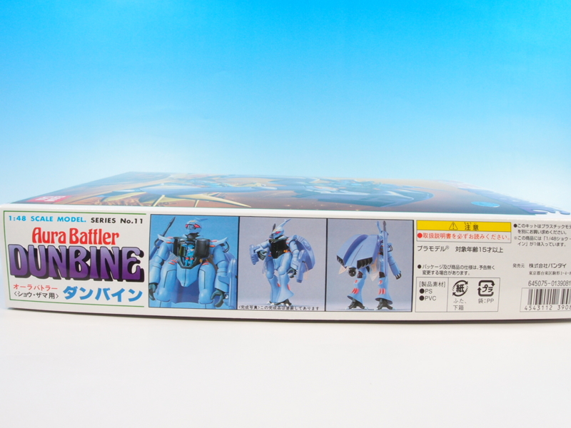 1/48 ダンバイン - 手取り13万だけどFDとか玩具とか
