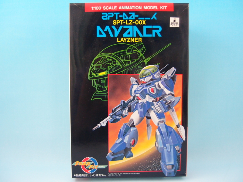 1/100 SPT-LZ-00X レイズナー - 手取り13万だけどFDとか玩具とか
