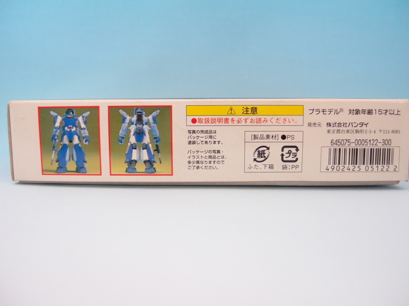 1/100 SPT-LZ-00X レイズナー - 手取り13万だけどFDとか玩具とか