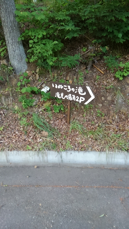f:id:nagano07:20160618182715j:image f:id:nagano07:20160618182715j:image