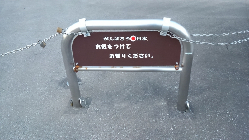 f:id:nagano07:20160618185657j:image f:id:nagano07:20160618185657j:image