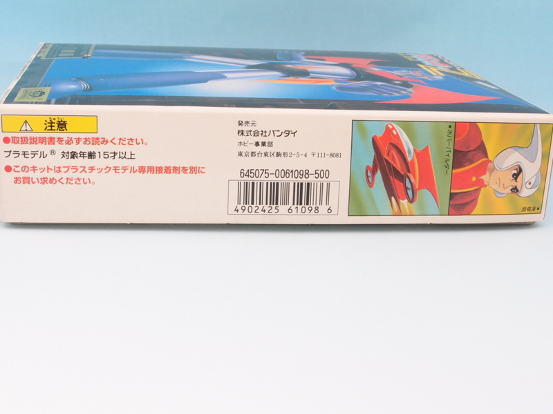 プラモデルの箱 1/144 マジンガーZ - 手取り13万だけどFDとか玩具とか