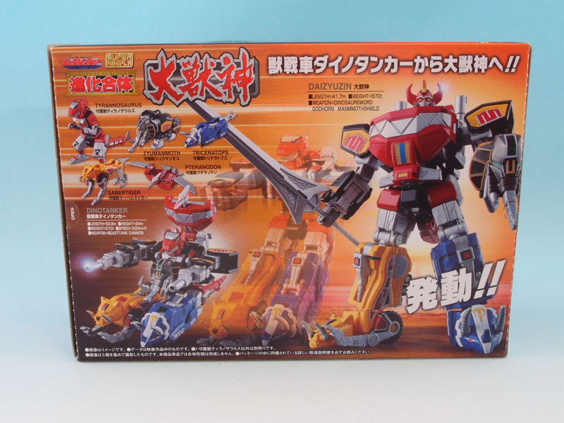 スーパーミニプラ 大獣神 手取り13万だけどfdとか玩具とか スーパーミニプラ 大獣神 手取り13万だけどfdとか玩具とか