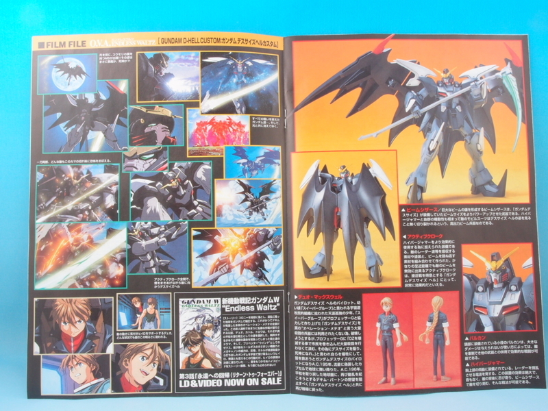 1/100 HG ガンダムデスサイズヘルカスタム - 手取り13万だけどFD