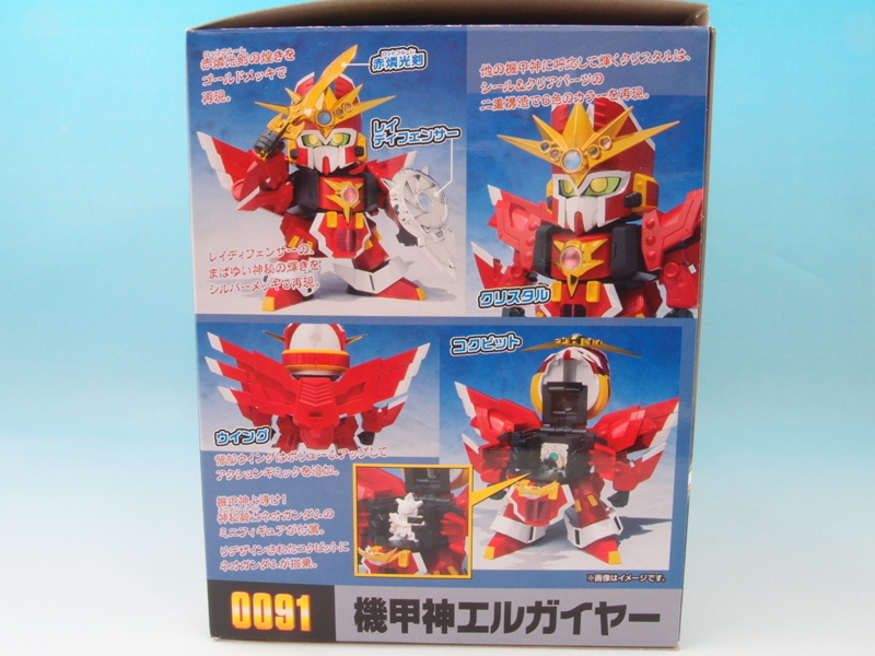 元祖SDガンダム　機甲神エルガイヤー 抽選販売】元祖SDガンダムワールド 機甲神エルガイヤー | SD