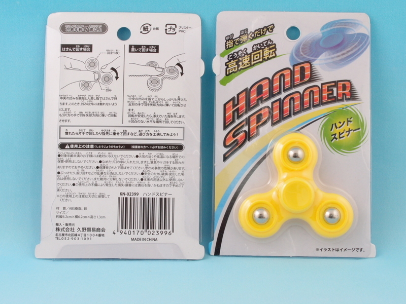 セリア ハンドスピナー 手取り13万だけどfdとか玩具とか セリア ハンドスピナー 手取り13万だけどfdとか玩具とか