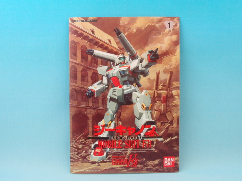 1/100 ジーキャノン - 手取り13万だけどFDとか玩具とか