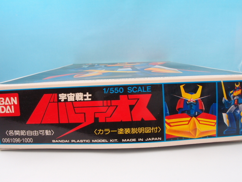 1/550 宇宙戦士バルディオス - 手取り13万だけどFDとか玩具とか 1/550 宇宙戦士バルディオス - 手取り13万だけどFDとか玩具とか