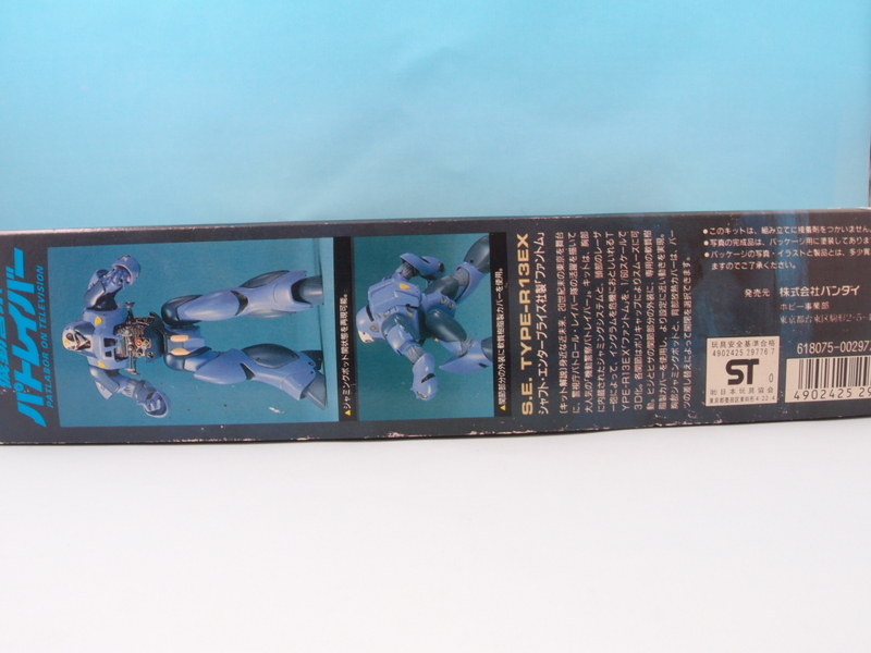1/60 ファントムレイバー - 手取り13万だけどFDとか玩具とか