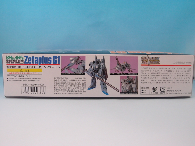 ゼータプラスC1 - 手取り13万だけどFDとか玩具とか