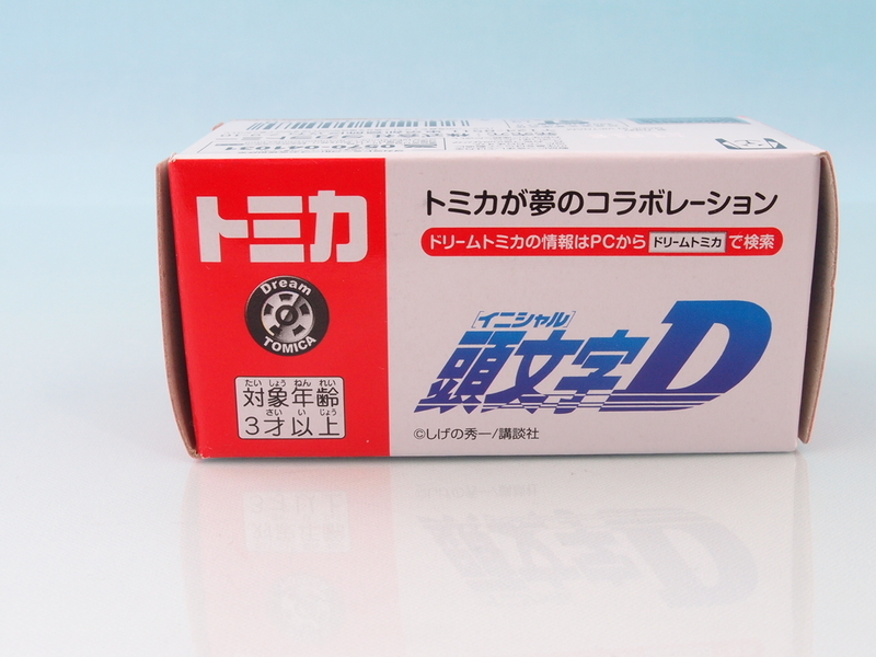 ドリームexその他７箱 先月のトミカ 番外編 その2 - 手取り13万だけどFDとか玩具とか