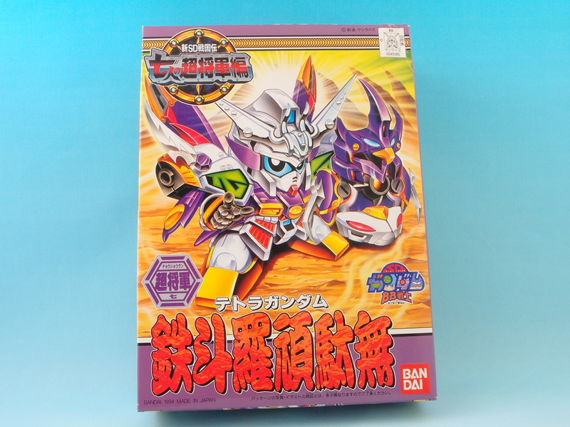 レジェンドBB テトラガンダム 鉄斗羅頑駄無 レジェンドBB仕様