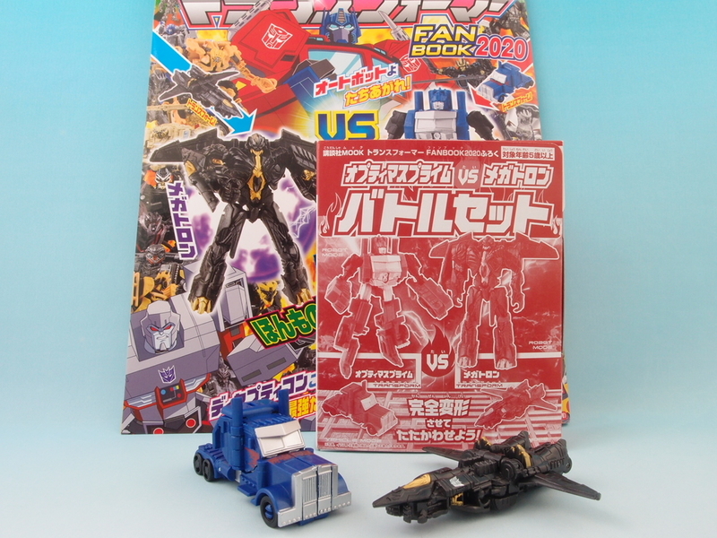 トランスフォーマーFANBOOKコンプリートセットと限定