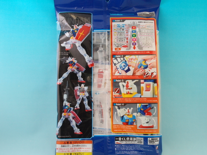 ガンプラ　一番くじ　A賞　E賞　セット ガンプラ一番くじ E賞 EG（エントリーグレード） ガンダム
