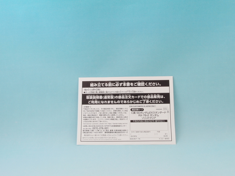 f:id:nagano07:20201115180131j:plain