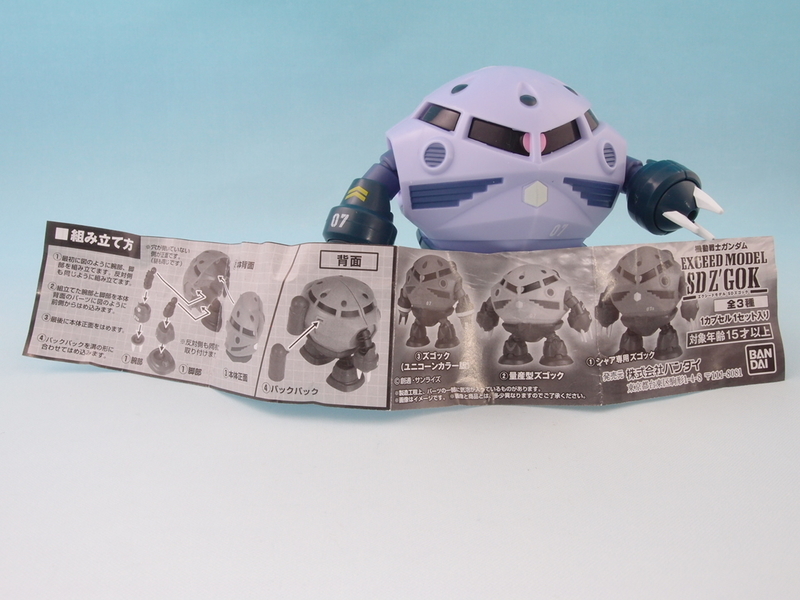 機動戦士ガンダム Exceed Model Sd ズゴック 手取り13万だけどfdとか玩具とか