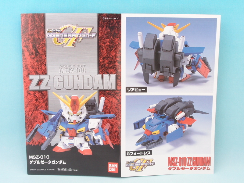 ＢＢ戦士212　ZZガンダム ダブルゼーダガンダムプラモデル ガンプラ】BB戦士212 ダブルゼータガンダム レビュー | ポッチの