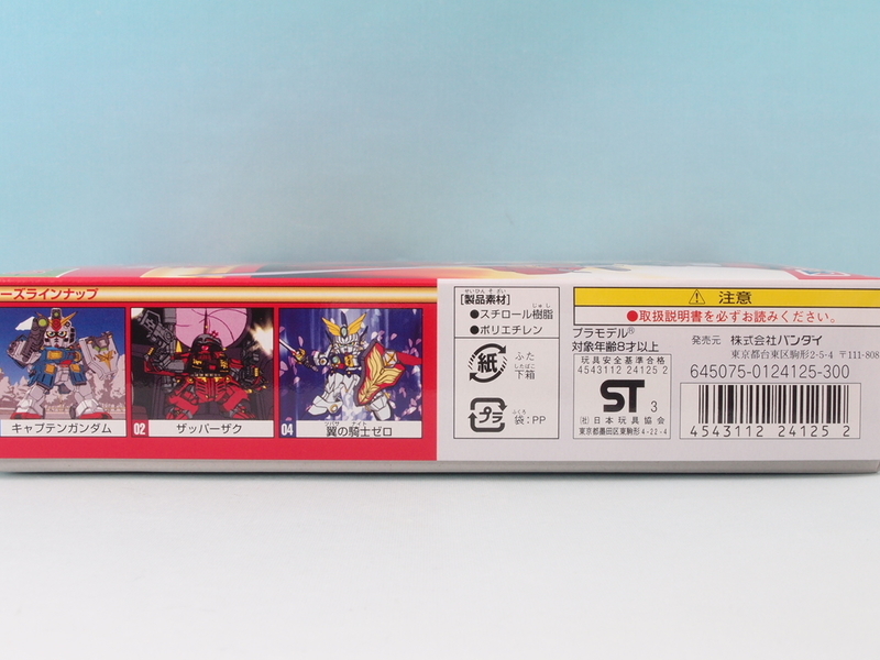 SDガンダムフォース 武者頑駄無爆熱丸 - 手取り13万だけどFDとか玩具とか