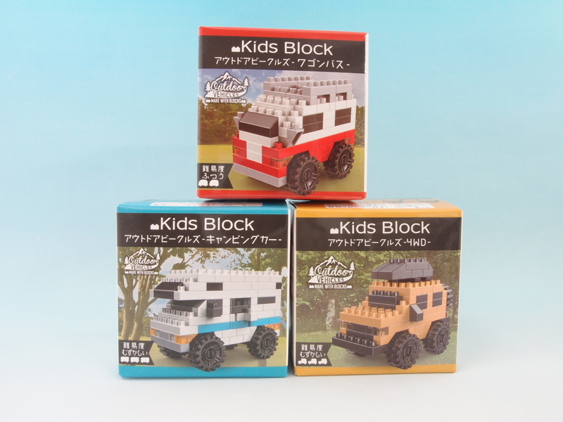 キッズブロック アウトドアビークルズ 手取り13万だけどfdとか玩具とか キッズブロック アウトドアビークルズ 手取り13万だけどfdとか玩具とか