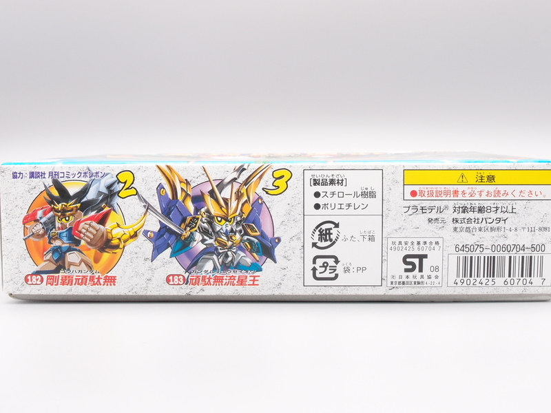 BB戦士184 迅風頑駄無 - 手取り13万だけどFDとか玩具とか