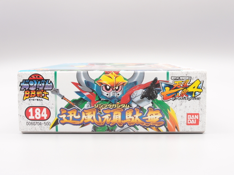 BB戦士184 迅風頑駄無 - 手取り13万だけどFDとか玩具とか
