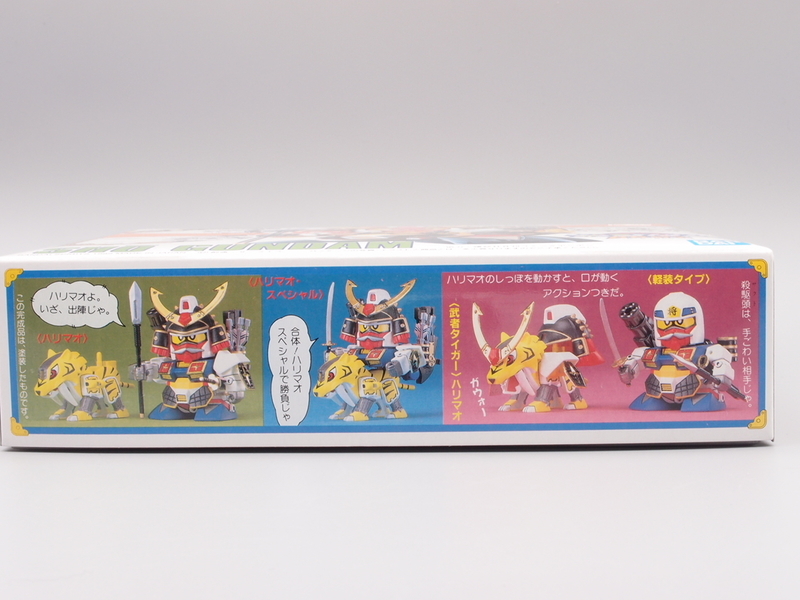 BB戦士41 将ガンダム - 手取り13万だけどFDとか玩具とか