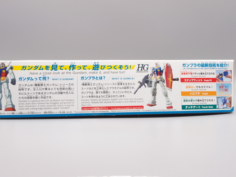 1/144 RX-78-2 ガンダム 組立体験会Ver - 手取り13万だけどFD