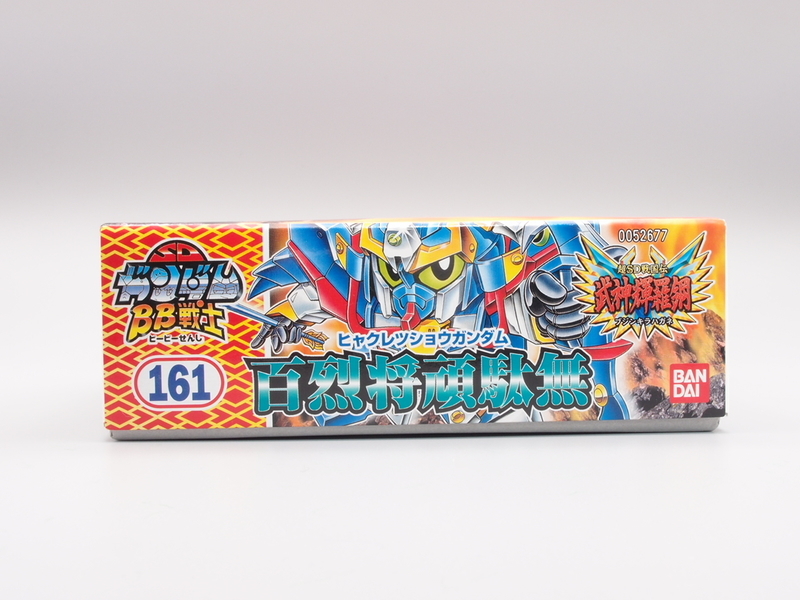 BB戦士161 百烈将頑駄無 - 手取り13万だけどFDとか玩具とか