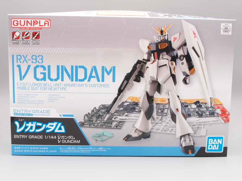 EG νガンダムセット 1/144 EG νガンダム - 手取り13万だけどFDとか玩具とか